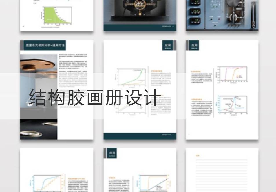 崇明区结构胶画册设计