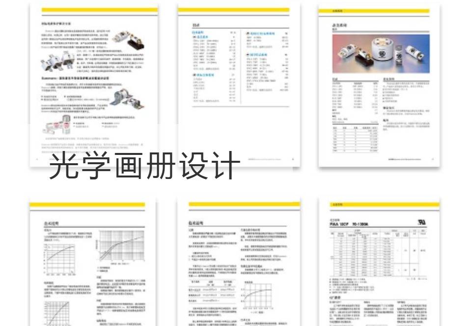 崇明区光学画册设计